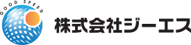 株式会社 ジーエス